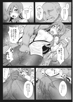 Page 10 of Tenshi-chan no Erohon