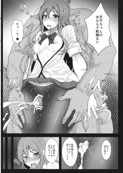Page 5 of Tenshi-chan no Erohon