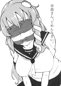 Page 2 of Sanae-san, Gomennasai.