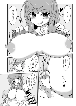 Page 10 of Kimi no Subete wa Watashi no Te no Naka