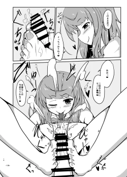 Page 14 of Kimi no Subete wa Watashi no Te no Naka