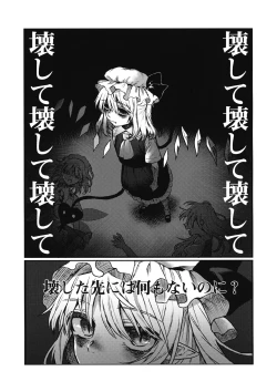 Page 2 of Maid Flandre Kansatsu Nikki - Maid Flandre observation diary