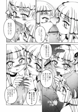 Page 100 of Comic LO 2004-05 Vol. 05