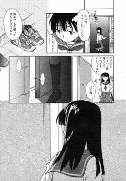 Page 119 of Comic LO 2004-05 Vol. 05