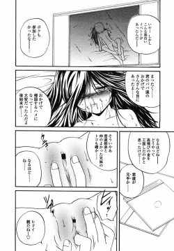 Page 144 of Comic LO 2004-05 Vol. 05