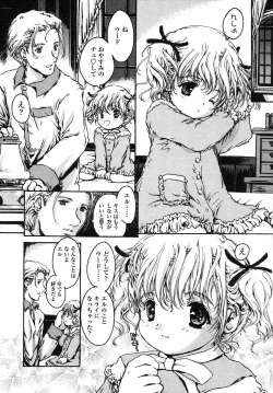 Page 164 of Comic LO 2004-05 Vol. 05