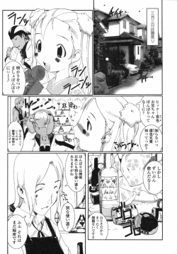 Page 177 of Comic LO 2004-05 Vol. 05