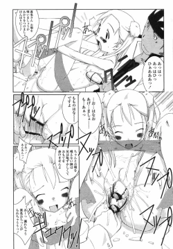 Page 186 of Comic LO 2004-05 Vol. 05