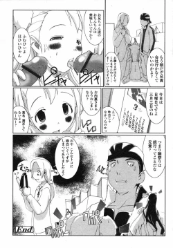 Page 192 of Comic LO 2004-05 Vol. 05