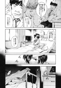 Page 194 of Comic LO 2004-05 Vol. 05