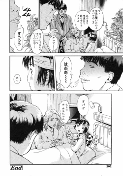 Page 202 of Comic LO 2004-05 Vol. 05