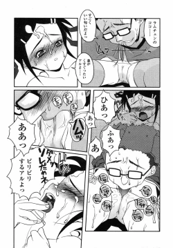 Page 217 of Comic LO 2004-05 Vol. 05