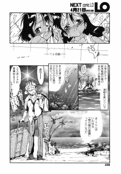 Page 228 of Comic LO 2004-05 Vol. 05