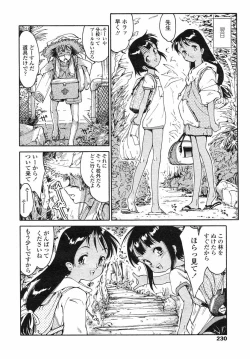 Page 230 of Comic LO 2004-05 Vol. 05