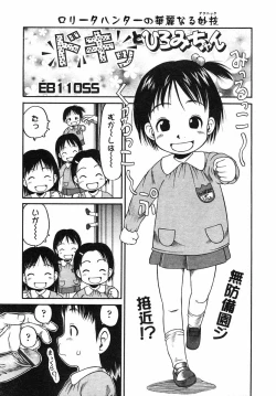 Page 285 of Comic LO 2004-05 Vol. 05