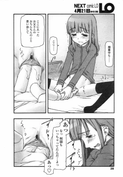 Page 28 of Comic LO 2004-05 Vol. 05