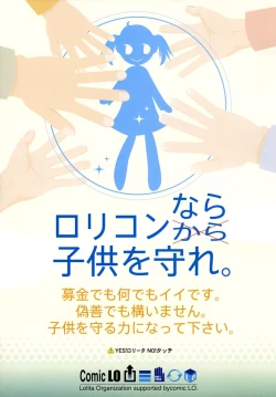 Page 295 of Comic LO 2004-05 Vol. 05