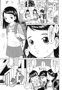 Page 75 of Comic LO 2004-05 Vol. 05