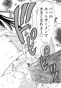 Page 90 of Comic LO 2004-05 Vol. 05