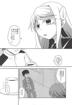 Page 11 of Eien nante Nai Koi dakara