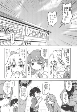 Page 7 of Eien nante Nai Koi dakara