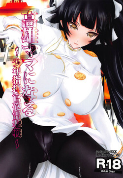 Download Takao Mama ni Naru