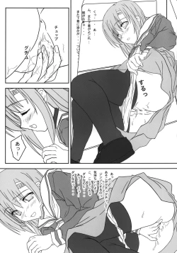 Page 8 of Hinagiku-san ga Miteru RX