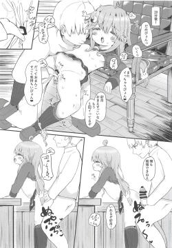 Page 14 of Koisuru Uzuki