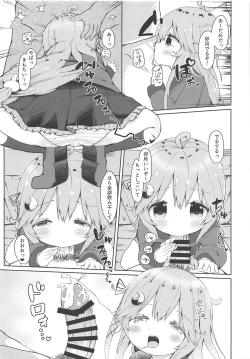 Page 6 of Koisuru Uzuki