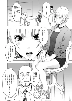 Page 11 of Tensai baree senshu Outori marin kutsujoku no 1-nenkan