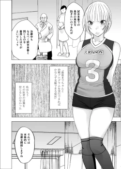 Page 31 of Tensai baree senshu Outori marin kutsujoku no 1-nenkan