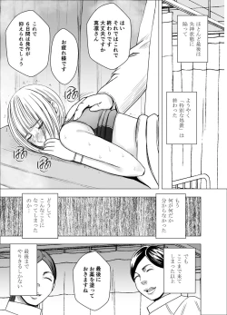 Page 70 of Tensai baree senshu Outori marin kutsujoku no 1-nenkan