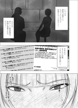 Page 8 of Tensai baree senshu Outori marin kutsujoku no 1-nenkan