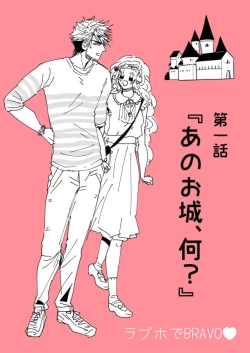 Page 12 of LoveHo de BRAVO!