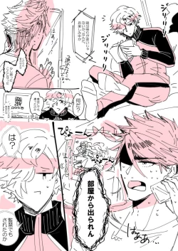 Page 4 of LoveHo de BRAVO!