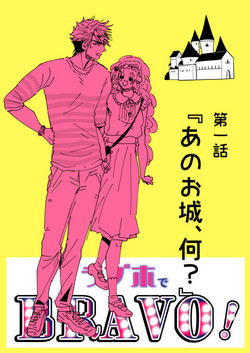 Download LoveHo de BRAVO!