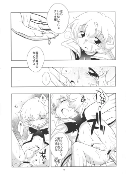 Page 12 of [Tokuda) Tin Tin Tio!