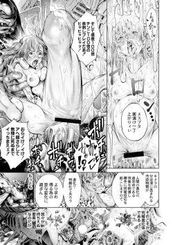 Page 11 of Savior of the Malicious3-wa