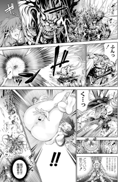 Page 7 of Savior of the Malicious2-wa