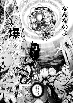 Page 8 of Savior of the Malicious2-wa