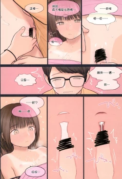 Page 21 of Fondle Lollipop #4