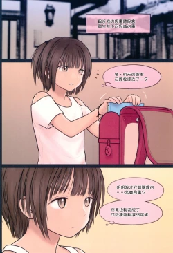 Page 5 of Fondle Lollipop #4