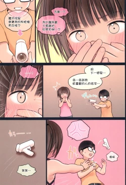 Page 8 of Fondle Lollipop #4