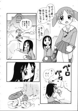 Page 69 of Puchi Pure