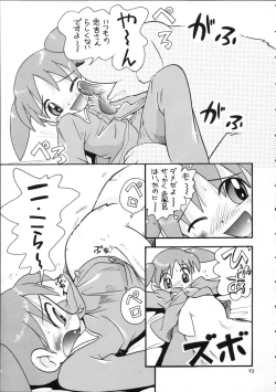 Page 72 of Puchi Pure