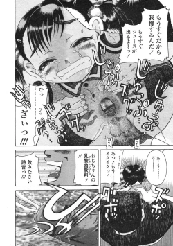 Page 201 of COMIC LO 2004-06 Vol. 06