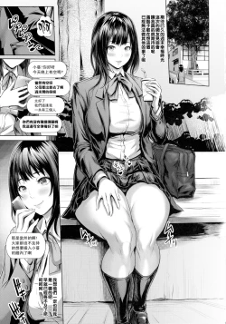 Page 3 of Ikken Majimena Kurokami Futa Musume Honto wa Chitsu Dashi Rankou Ofu-kai no Jouren