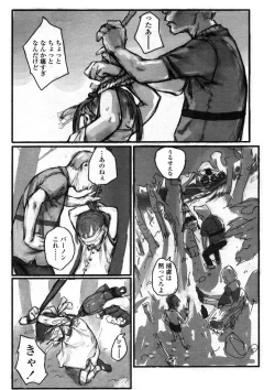 Page 43 of COMIC LO 2004-07 Vol. 07