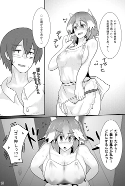 Page 16 of Amanojaku ga Ore no Yome!?