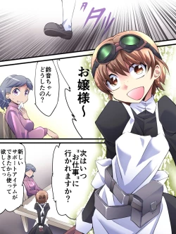 Page 10 of Kaitou Silver Cat Manga Ban Dai 1-wa